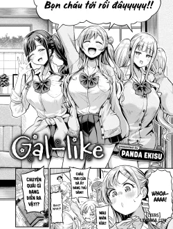 Gal-like - Bìa truyện