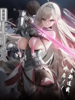 Tương Tính Thảo Phạt - Bìa truyện